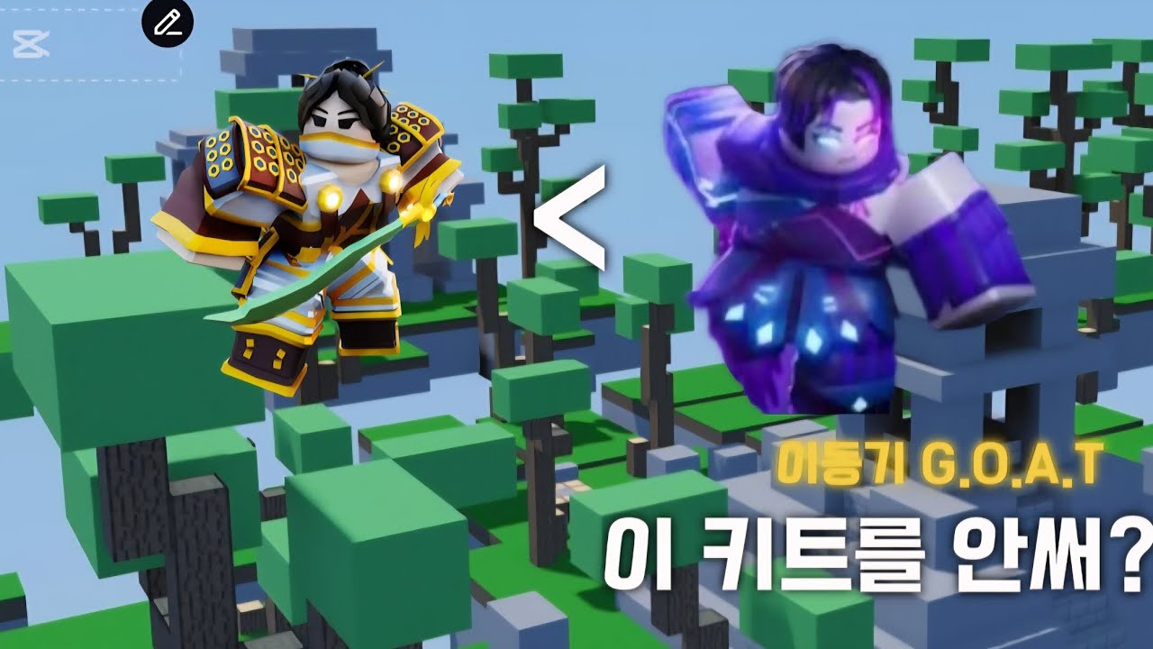 유지,일렉트라,트리톤 씹어먹는 역대급 이동기 키트 ㄷㄷ