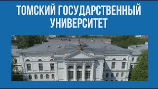 Томский государственный университет | Проморолик 2024