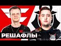 ЗАЙВУ НУЖЕН G2! НОВЫЕ ПОДРОБНОСТИ ОТ ЕСИК. ОБЗОРЫ ГРУППЫ B ESL PRO LEAGUE. НОВОСТИ КС ГО