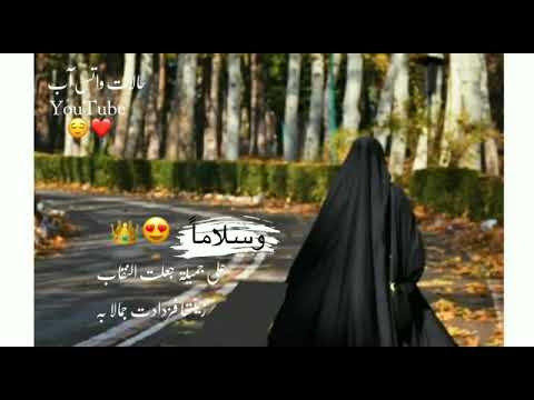 تواصيف السعادة حالات واتس أب اناشيد حالات واتس أب دينية وصلوني250 مشترك