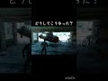 どうしてこうなった？#ゲーム#グラセフ #gta5