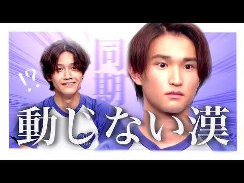 【佐野晶哉は引き立て役？】個性派同期、吉川太郎【Aぇ! group / AmBitious】