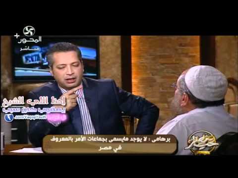 ش ياسر برهامي يفحم تامر أمين في موقفين ع الهوا ولا يجد مخرج سوى الإعتذار