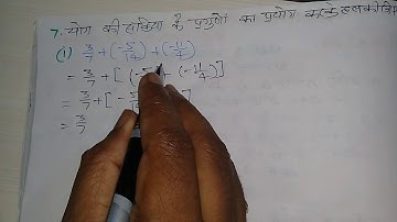 Harishchandyadav Class 8 Part 6