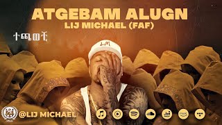 lij mic (faf) ተጫወቺ( Techawechi) _ልጅ ሚካኤል (lij michael) Ethiopia new music album 2021