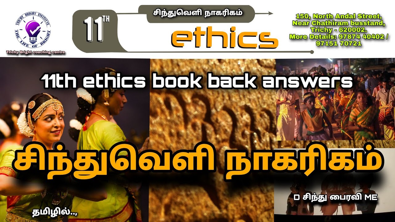 11th ethics book back answers Unit2 |சிந்துவெளி நாகரிகம் | #TNPSC # ...