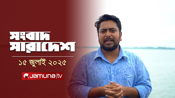 সংবাদ সারাদেশ | Songbad Saradesh | 5 PM | 15 July 2025 | Jamuna TV