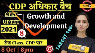CTET/UPTET 2021 Preparation | CDP अधिकार बैच | CDP Growth & Development | By Himani Malik Mam | 08