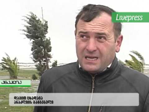 შტორმი ანაკლიაში