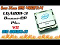 Первое знакомство с CPU v4 серии LGA2011-3 на примере Xeon E5 4627v4, сравнение с E5 2650v3