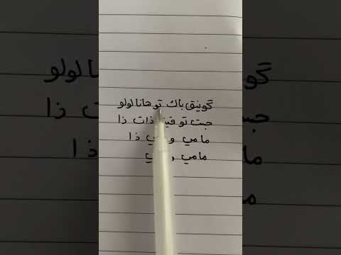 واوي واوي اغنية جديدة