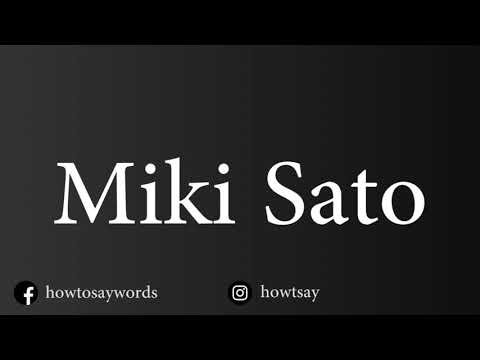 How To Pronounce Miki Sato 美紀 佐藤