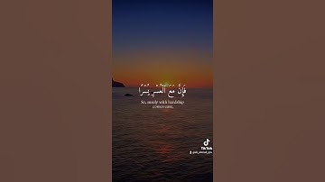 سوره الشرح 🥰🌷 الشيخ خالد الجليل 🥰