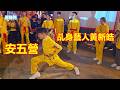安五營 乩身藝人黃新皓參禮 北源玄都玉京 主旨道院 艋舺金義殿 蒞臨北港朝天宮進香