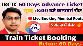 IRCTC 60 Days Advance Ticket Kaise Book Kare | Train Ticket Booking before 60 days | Indian Railways