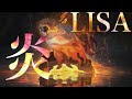 【MAD/AMV】(歌詞付き）LISA「炎」鬼滅の刃無限列車編