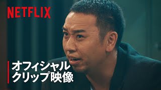 【Netflix】笑いのツボを刺激する！日本のコメディ作品ガイド