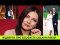 Занадто відверто! Оксана Муха про розлучення Вакарчука і як переживала власний розрив в сім‘ї