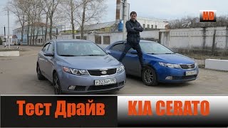 KIA Cerato 2 Честный тест драйв Киа Церато 2 KIA Cerato 2 Честный тест драйв Киа Церато 2