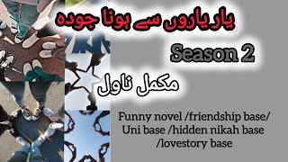 Yar yaro say hona juda || funny novel || by zainab khan