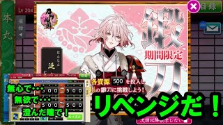 Descarga De La Aplicacion 解読せよfor 刀剣乱舞 21 Gratis 9apps