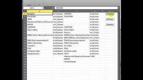 Excel VBA  Два столбца сравнить универсально, добавить, по желанию
