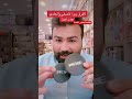 الفرق بين الآصلي والعادي بودر نوت اكسبلور العنايه