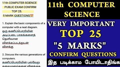 11th Computer Science Important Questions 2024 |11th computer science public important question 2024