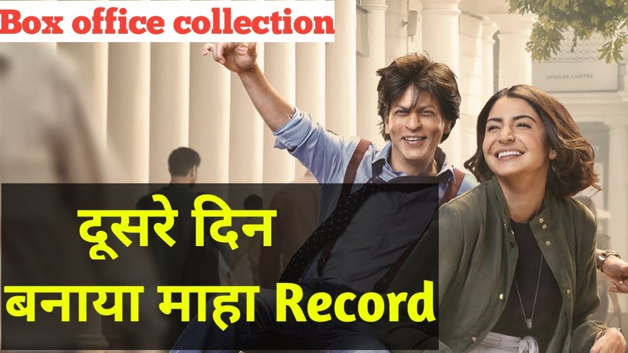 ZERO 2nd day box office collection | box office collection of zero