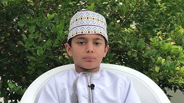 سورة الناس. تلاوة الطفل العماني: عبد العزيز النعماني