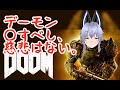 【汚れつ】DOOM(2016 ) #10【ちまつた悲しみに】