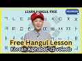 Hangul lesson1 21 vowels mastery in korean alphabet