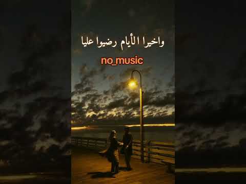 عايشة حالة حب بدون موسيقى اغنية اليسا اكسبلور