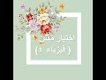 اختبار مقنن 1 | فيزياء 4