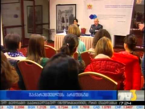ზაქარეიშვილის ბრიფინგი