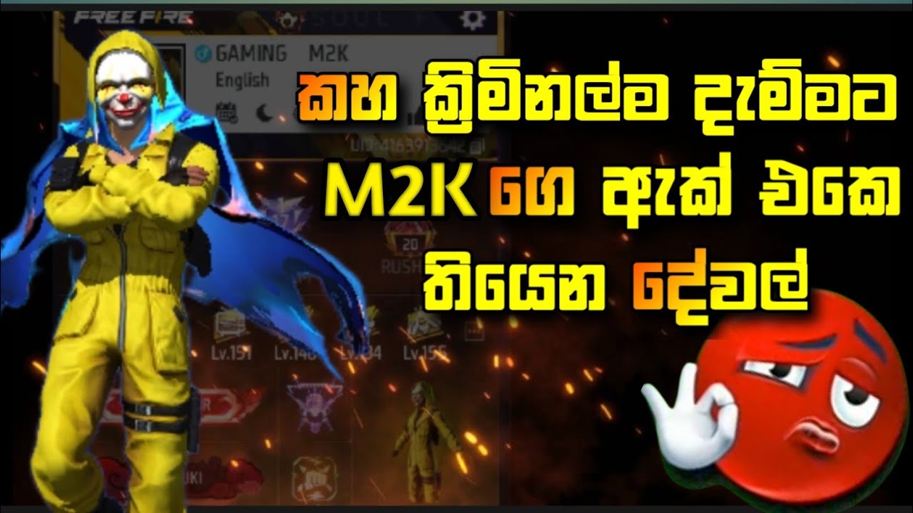 කහ ක්‍රිමිනල්ම දැම්මට ඇක් එකේ තියෙන දේවල් 😅😅😅