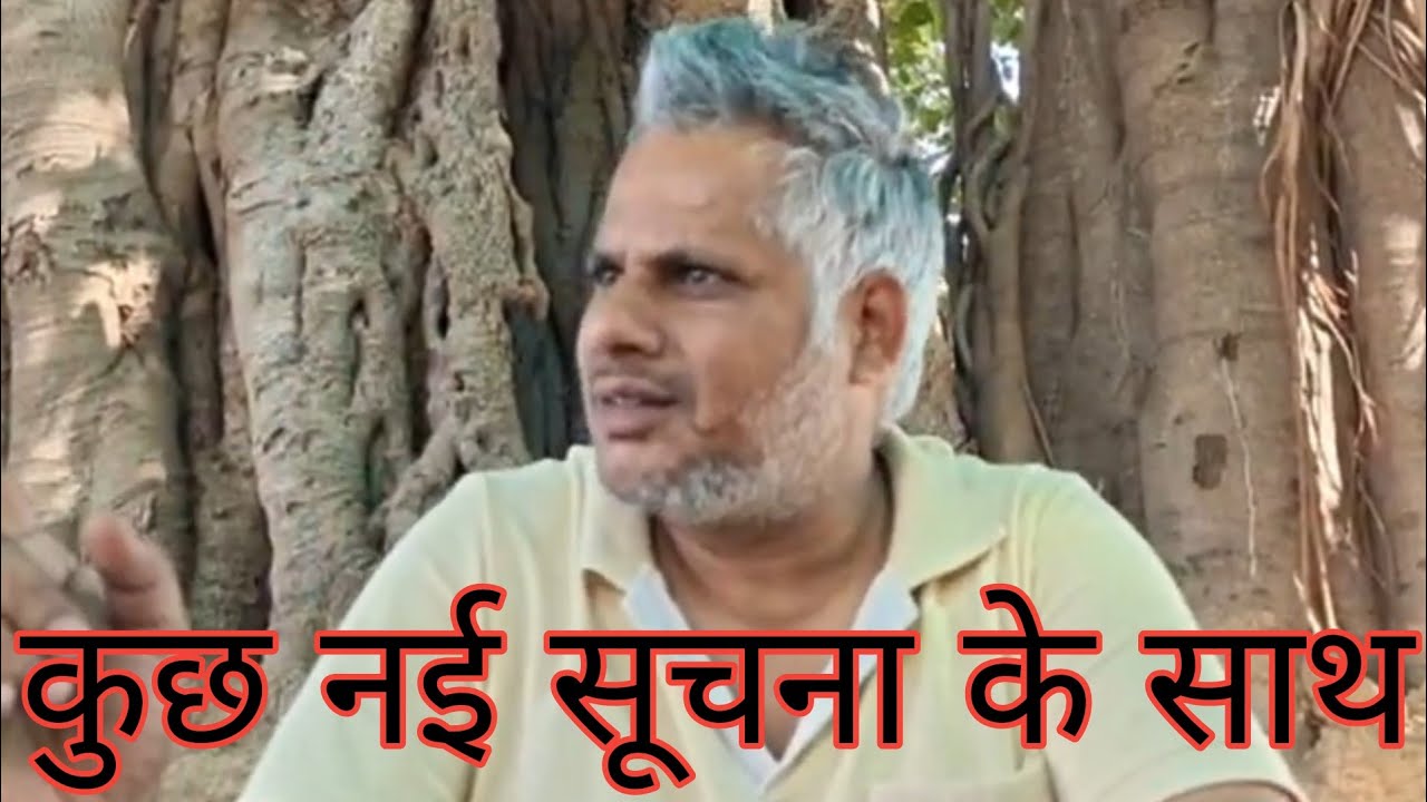 कुछ नई सूचना के साथ #योगी