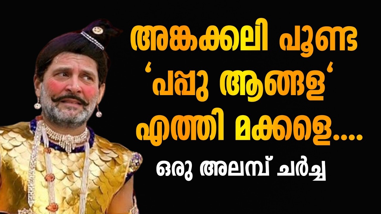 രാഹുൽ ഗാന്ധിയുടെ ഇലക്ഷൻ അഭ്യാസം