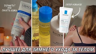 видео: СУХОСТЬ КОЖИ, ДЕРМАТИТ, КЕРАТОЗ - ЛУЧШЕЕ ДЛЯ КОЖИ ТЕЛА картинка: СУХОСТЬ КОЖИ, ДЕРМАТИТ, КЕРАТОЗ - ЛУЧШЕЕ ДЛЯ КОЖИ ТЕЛА