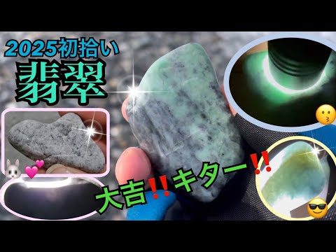 糸魚川翡翠　金山産 ⭐︎薫風に微睡む 水石＃綺麗な石＃糸魚川翡翠＃金山谷＃ちっちゃなちっちゃな翡翠
