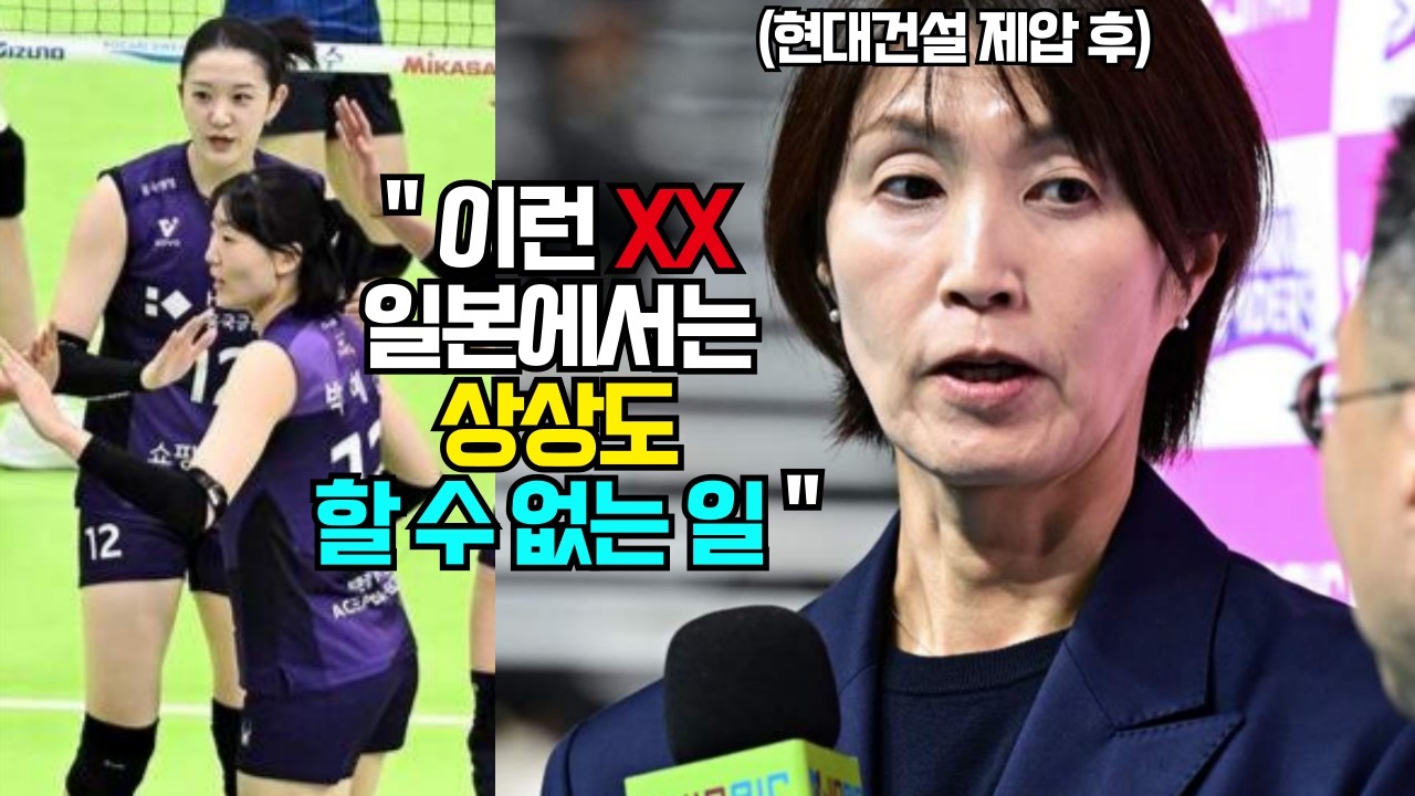 흥국생명 혈투 끝에 현대건설 제압! 요시하라 감독 승리 후 작심발언에 발칵 , 레베카 라셈 시즌 종료 후 굿바이 ? (2026년 3월6일)