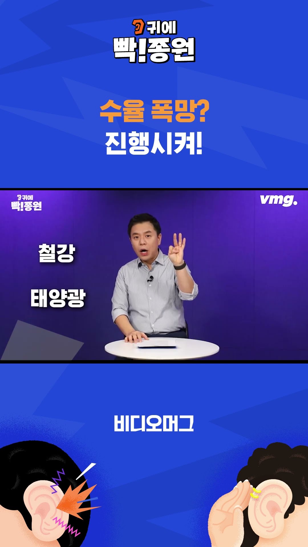 수율 폭망에 대처하는 중국의 자세 / SBS / 귀에빡종원 #shorts