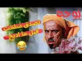 صبح صبح يا عم الحج فيلم بوحة