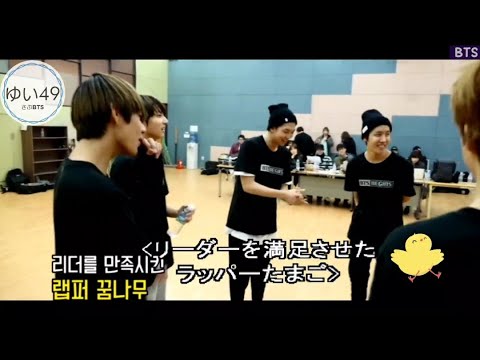 【BTS日本語字幕】RMを満足させた卵ラッパーJK