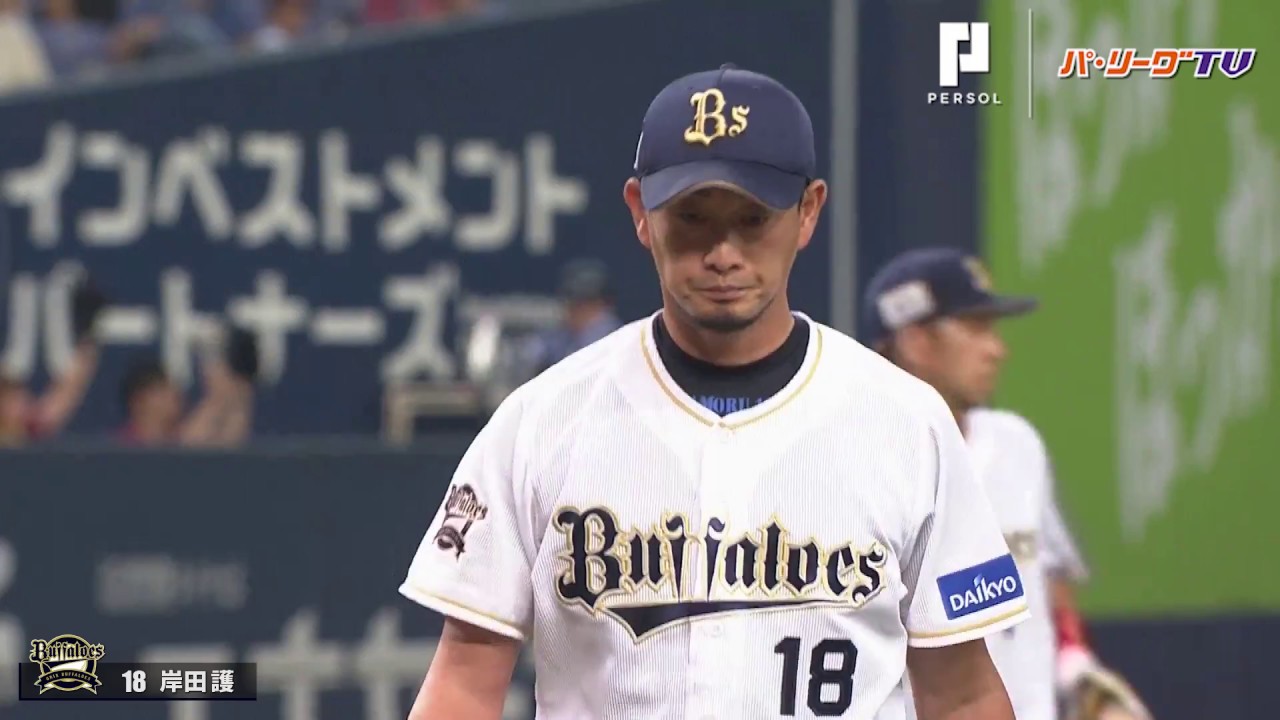 勝利につなぐピッチング バファローズ 岸田投手が好投 18 9 1 Bs L Youtube