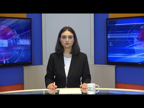 ახალი ამბები 04.12.2020 მარიამ შულაია / Mariam Shulaia