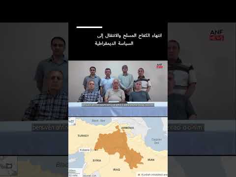 إعلان تاريخي يهز تركيا