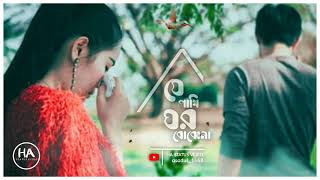 Je Pakhi Ghor Bojhena Whatsapp Video Song Whatsapp Status Video Best Status Video Ha Status