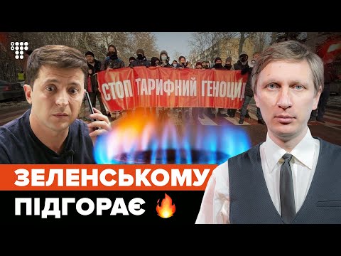 «Пекельний» подарунок Зеленському. Хто стоїть за протестами / В темі