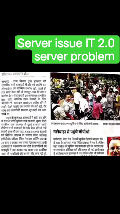 server issue IT 2.0 server problem new update |#gds #postoffice #indiapost